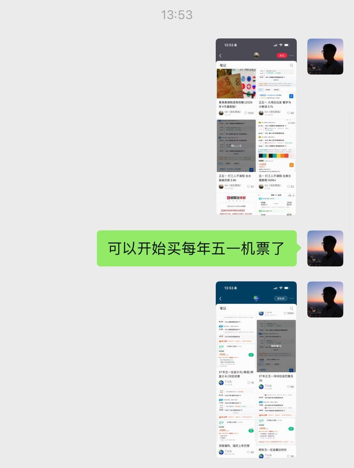 今年五一刚过完，我已经在看明年五一的机票了