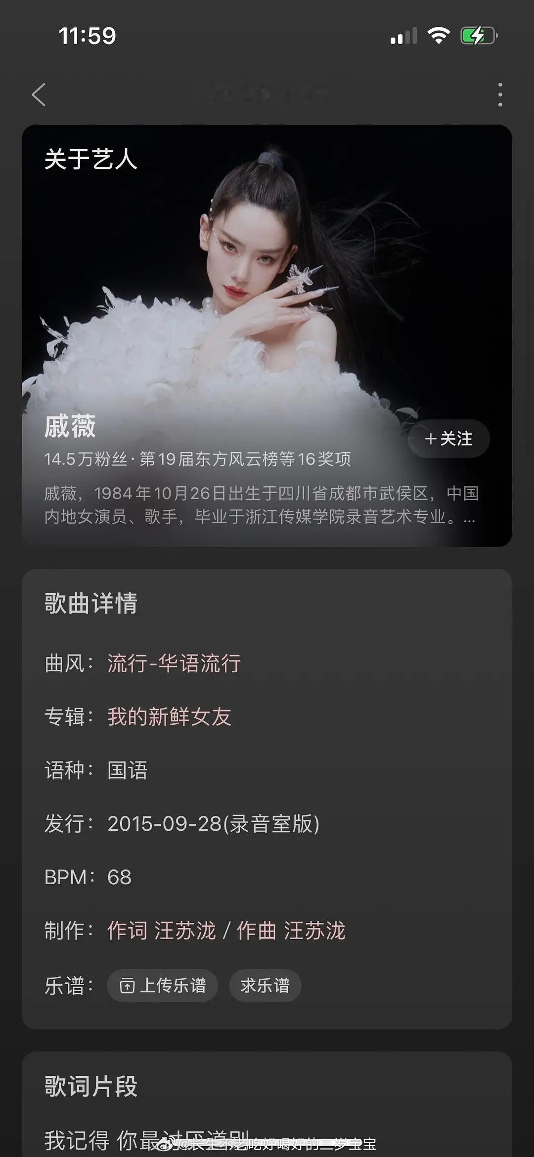 原来戚薇的《雨天》也被汪苏泷版权二次回收了倒是没下架。。因为这个是戚薇专辑里的歌