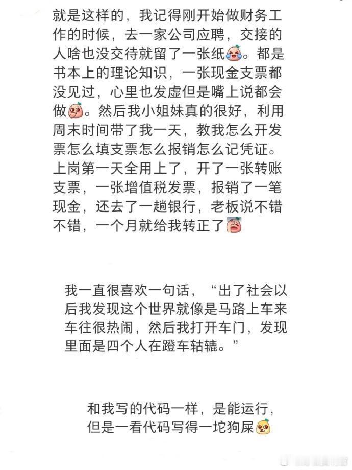 兜兜转转发现其实很多人都很水的 