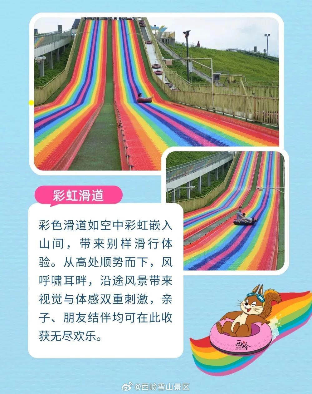 西岭雪山除了徒步还能这么玩！快看过来！💦 【水上清凉运动 - 映雪湖畔】1️⃣