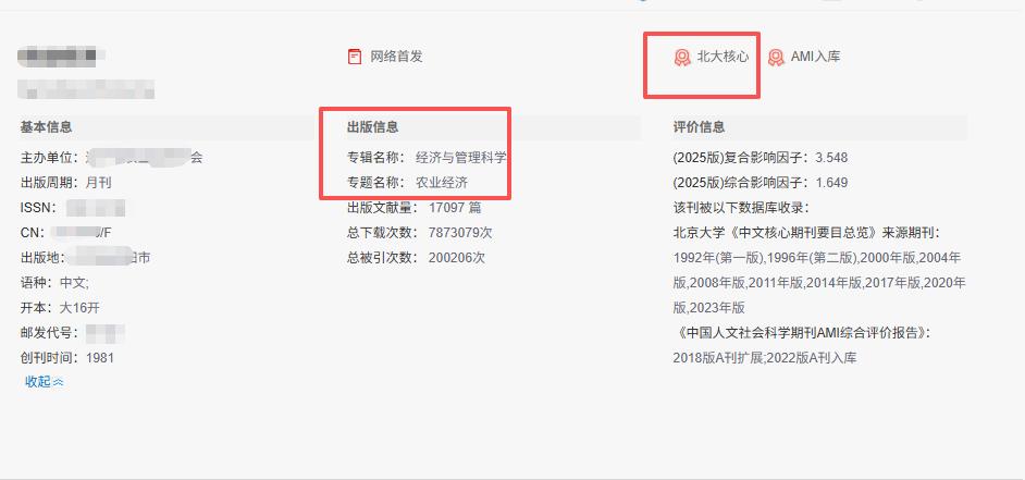 真心建议！没有本事最好不要去投版面费便宜的核心期刊，你没那个命！

袁老师最近接