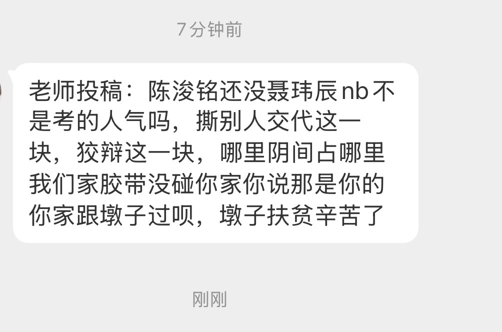 【投稿】陈浚铭实力不如聂玮辰 