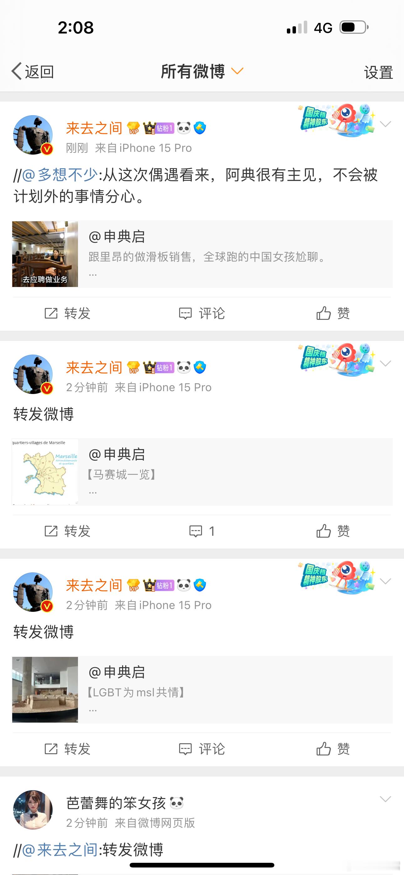 你为什么对我这么好，我说啥你做啥[吃瓜]  ​​​