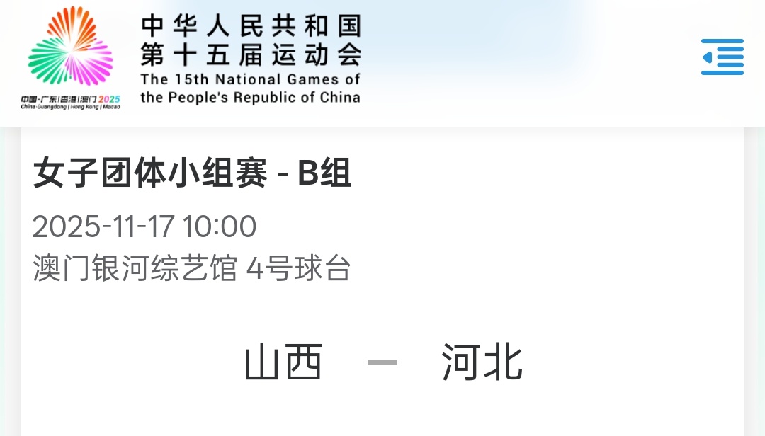 今日团体赛轮休，孙颖莎好好休息！🌞 