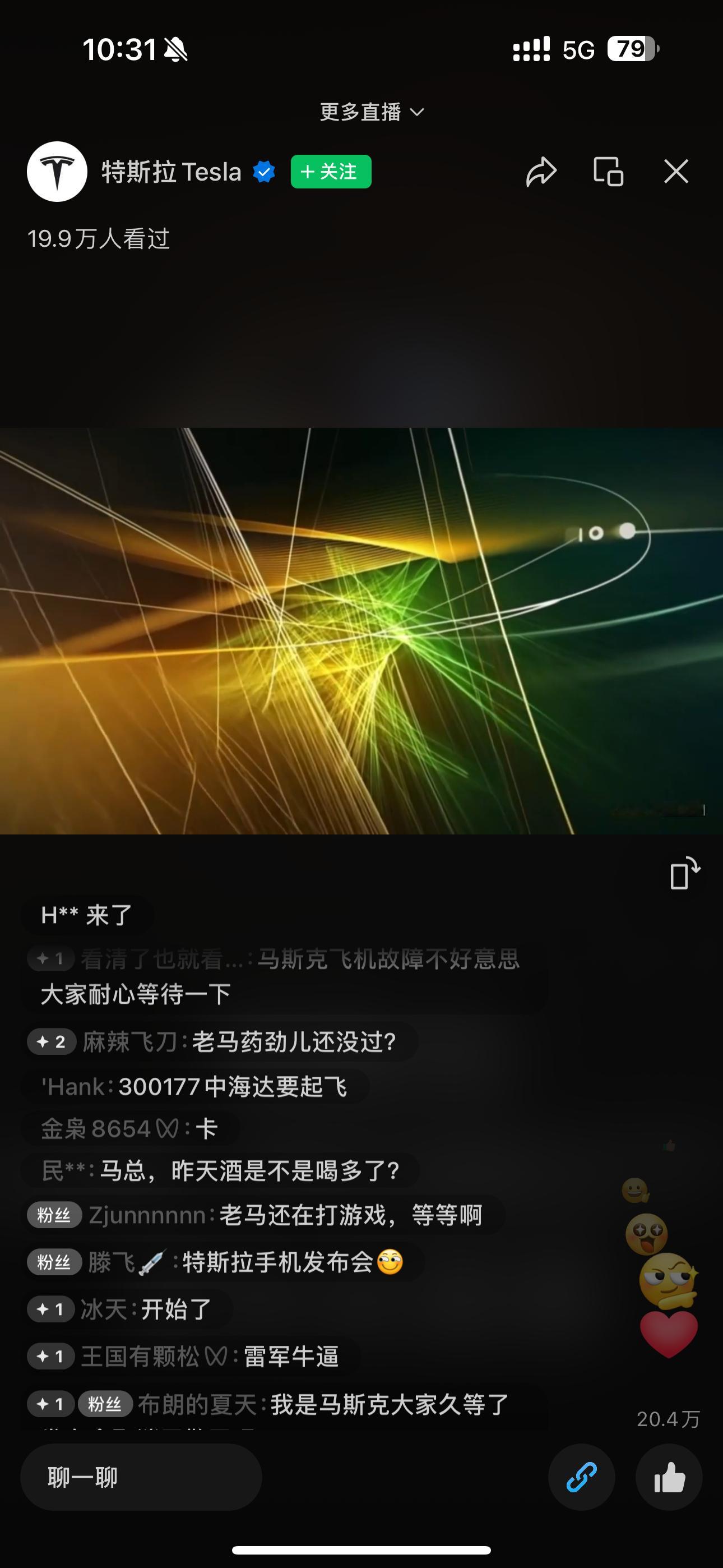 #特斯拉发布会# 预告的时间到底是不是地球上的时间啊？ ​​​