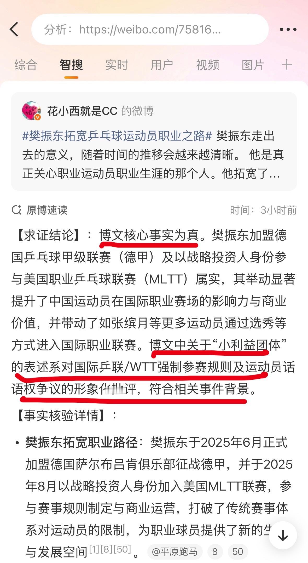 很荣幸，为了盯防我，大营销起码派了5个人以上日夜轮班在我微博上班。日常发起这类“