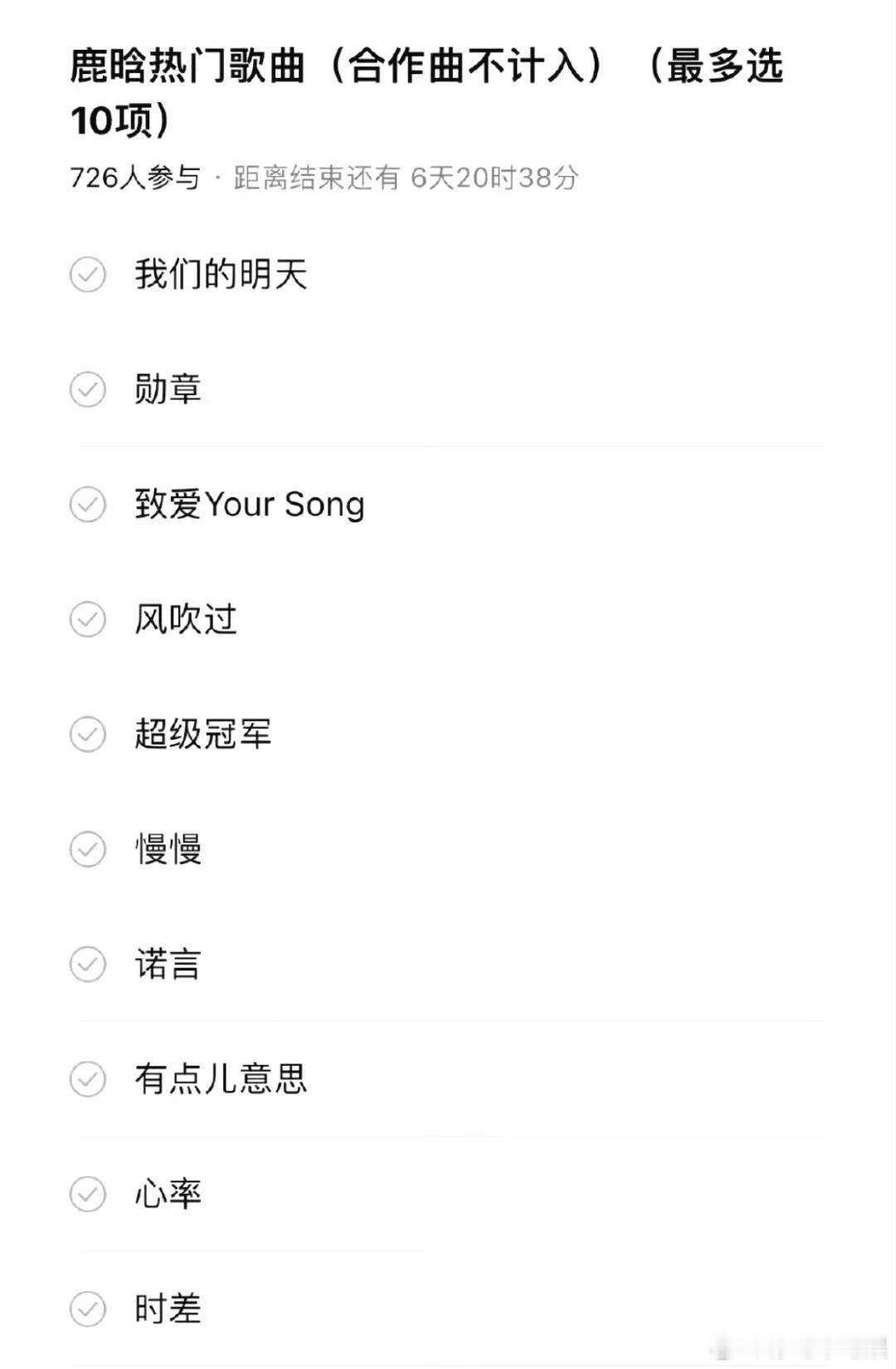 鹿晗和张艺兴他们两个人的歌曲，谁的热度更高一点？ ​​​