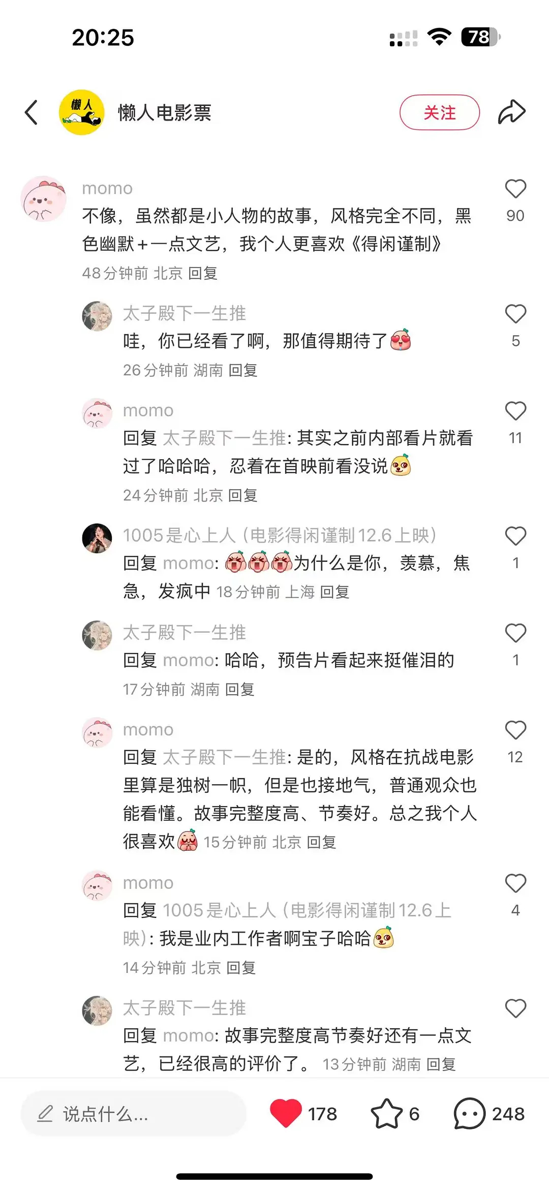 我也好紧张的😰但是目前看了这么多素人评价《得闲谨制》都是好评，这些都是素人 得
