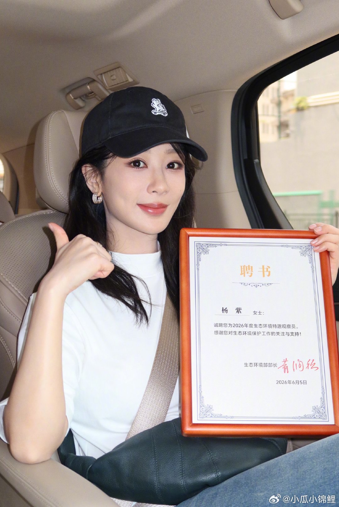 杨紫和郭晶晶一起上台领聘强者气质就是不一样恭喜两位了杨紫优秀郭晶晶常年在公益和环