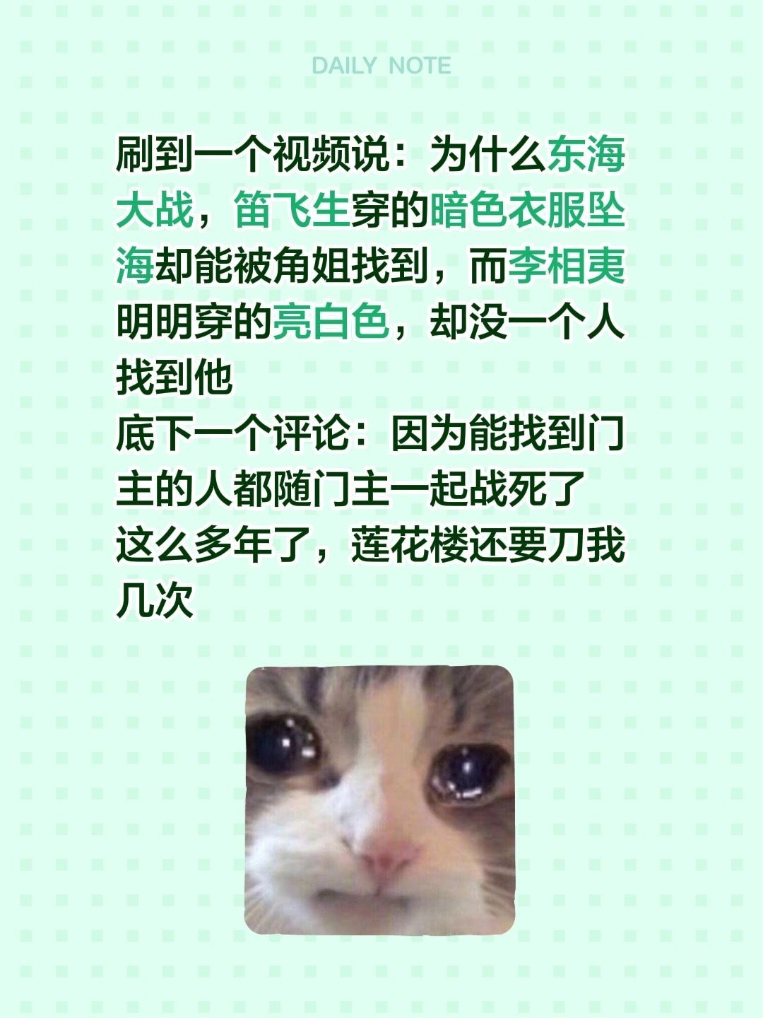 每隔一段时间，莲花楼都有大刀出现，心口堵堵的……李莲花，你后来也知道了吧，所以才
