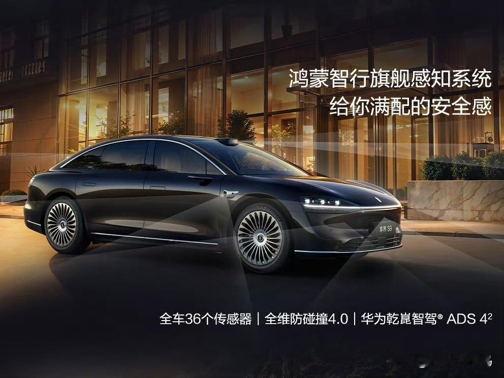 动态试完新款享界S9的第一感受是，这车的科技含量实在是足，忍不住和大家分享一波。