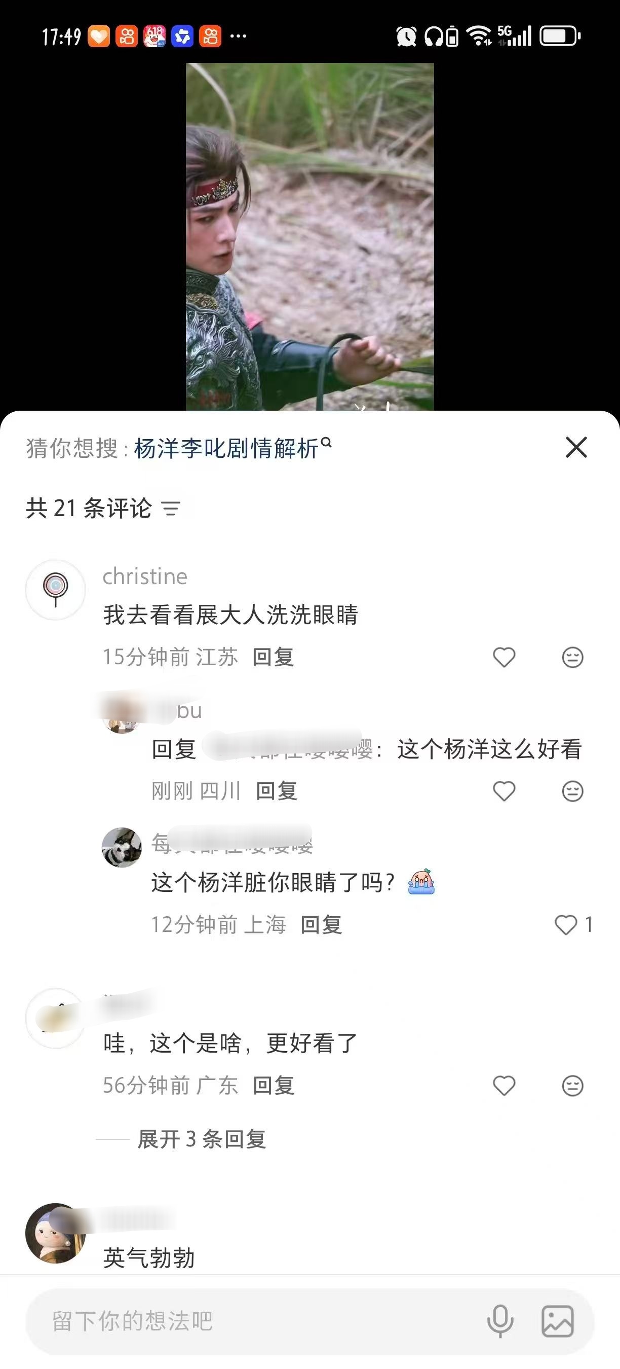 谁看了不感叹一下这些正午全肯定有多离谱，我请问这个杨洋怎么你了你要去洗眼睛，不爱