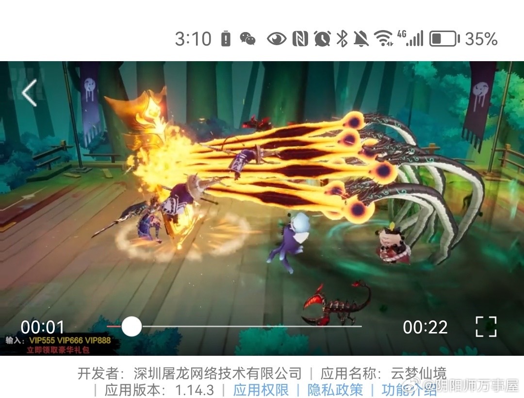 阴阳师是凉了不是鼠了 ​​​