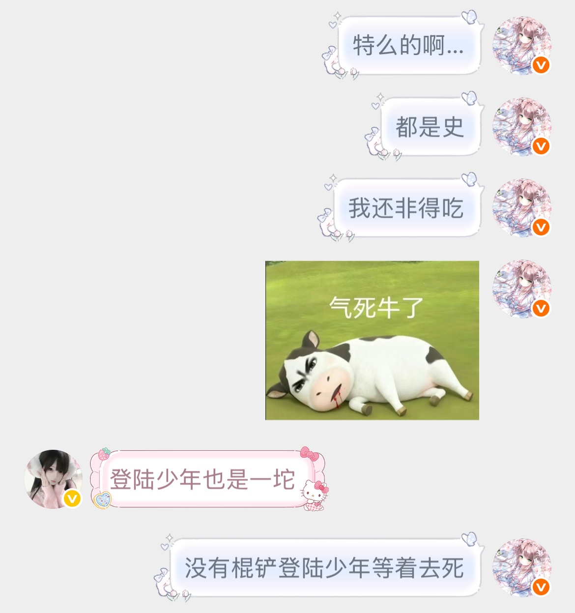 掏粪对我真差啊。 
