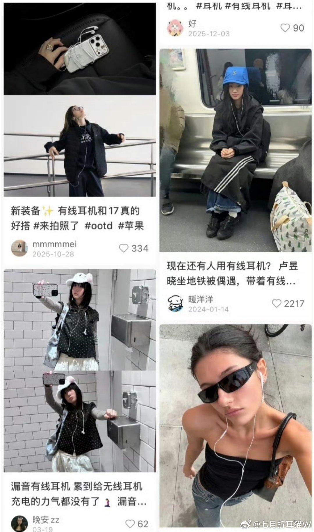 有线耳机被淘汰10年翻红 销量暴涨既然现在有线耳机又火了，那手机上的耳机孔可以加