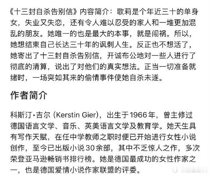 赵露思进组告别信导演 赵露思确认将进组新剧《告别信》，但她这次的身份不单是领衔主