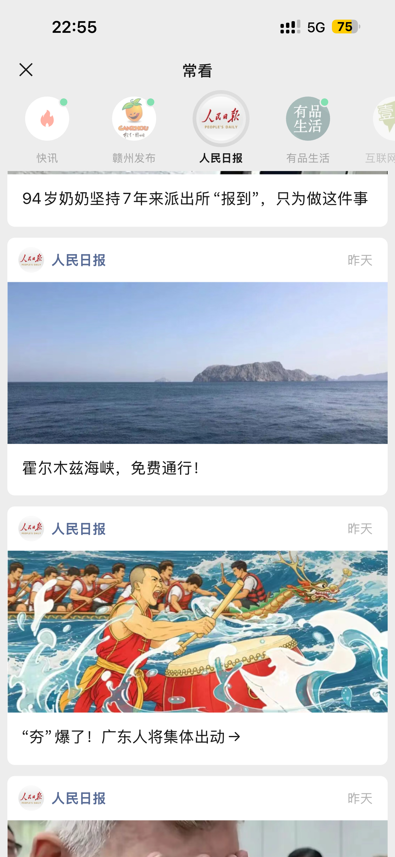 我…………啥也不是伊军方宣布关闭霍尔木兹