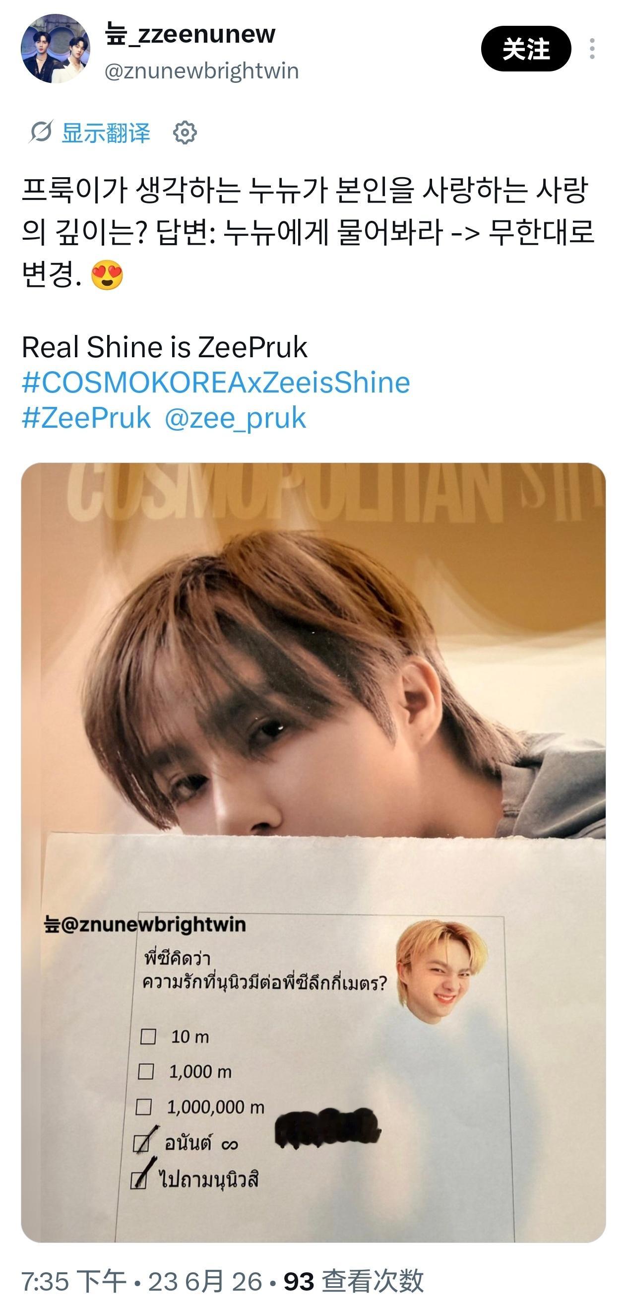 zeenew 💙zeenunew🧡李海海林景云260623💬:P'Zee认