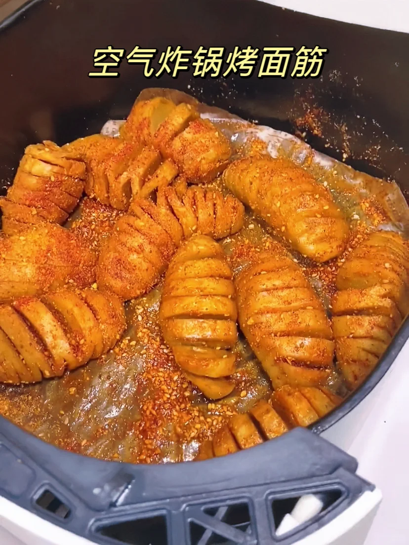 空气炸锅烤面筋！香辣Q弹巨好吃😋