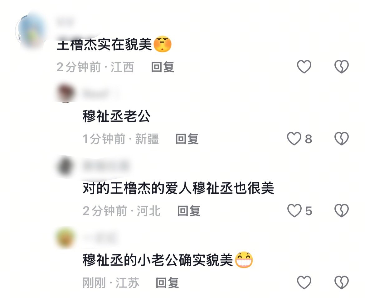 很好 