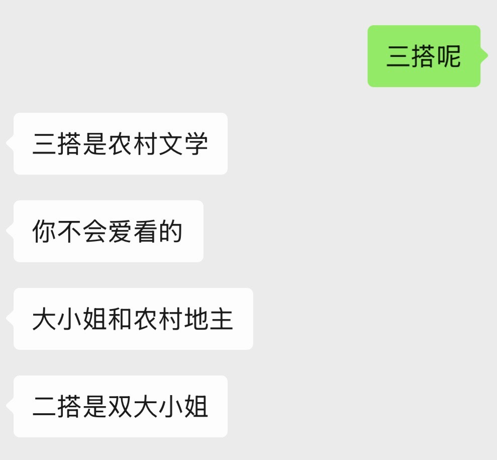 虽然比较爱看家1演一搭的wan这种医生 二搭的大小姐爽几下，但一想到家1三搭演的