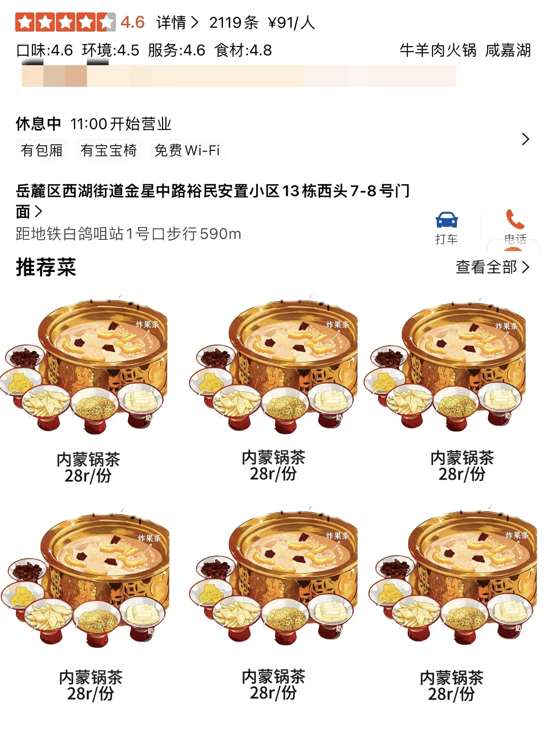 长沙这个…！！好好吃啊…！！只28🥹🥹🥹