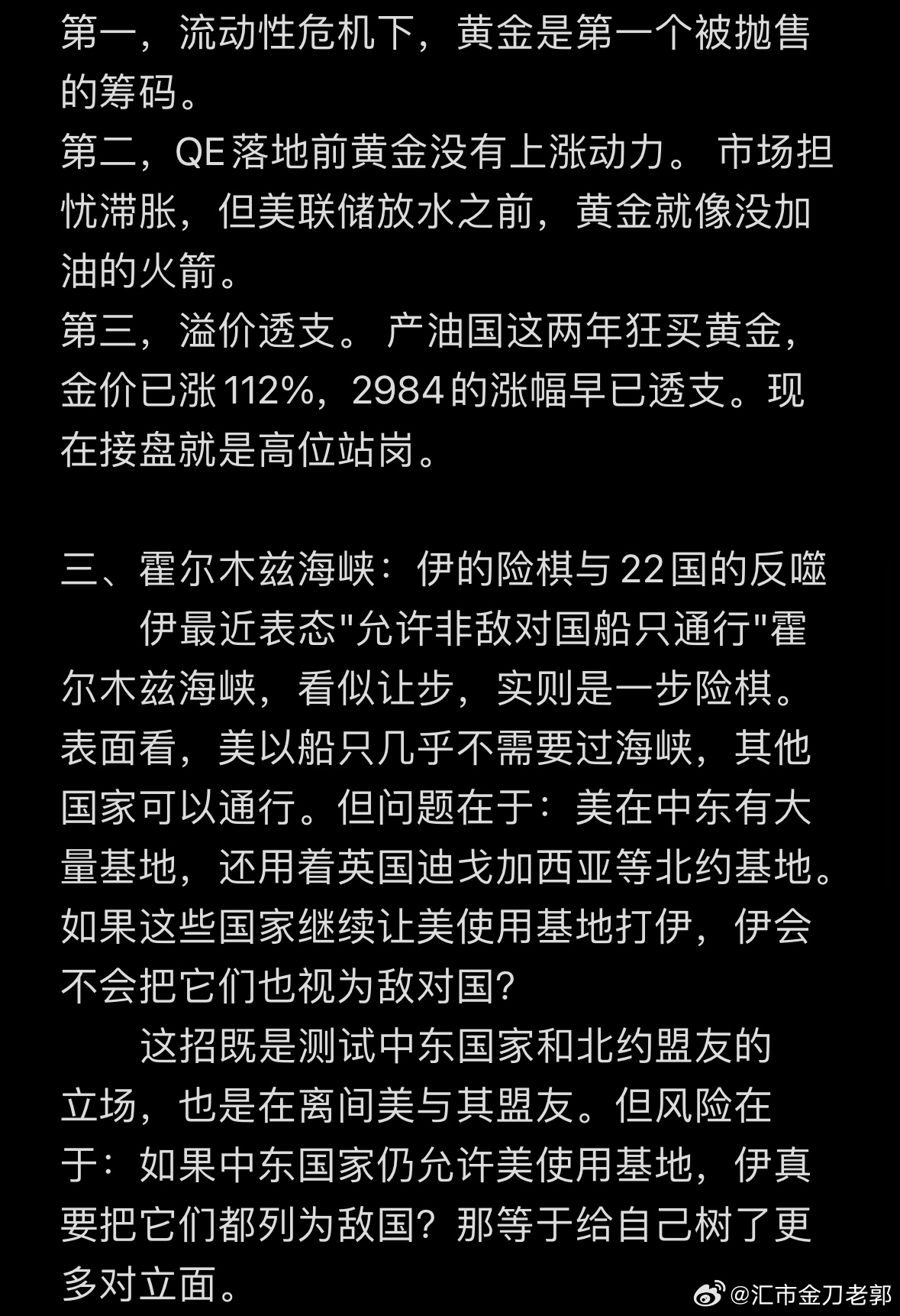 金价上演断崖式下跌先知道怎么活下去，再拿去铲子去挖掘。黄金现货黄金外汇黄金
