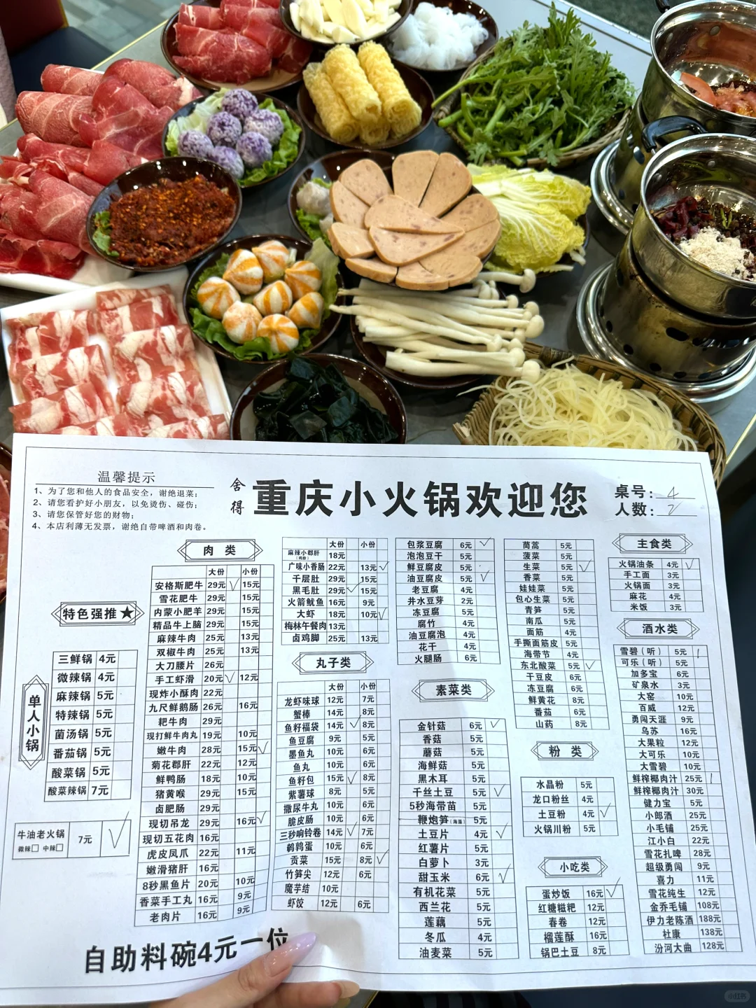 原来杭州真的有啊！！！4r小火锅。。。太牛啦