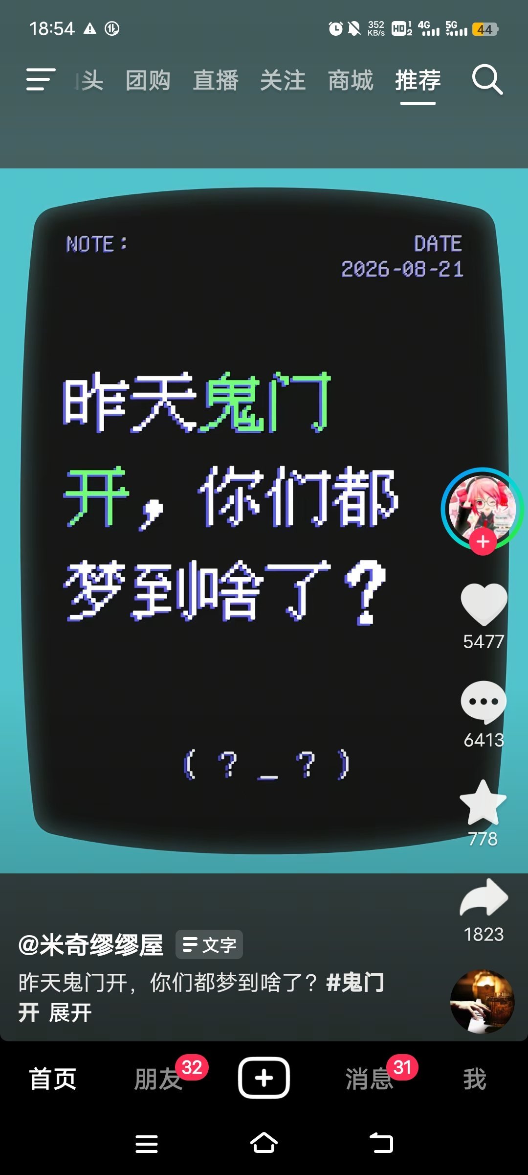 。。突然想起来昨天晚上梦到陈琳了。 