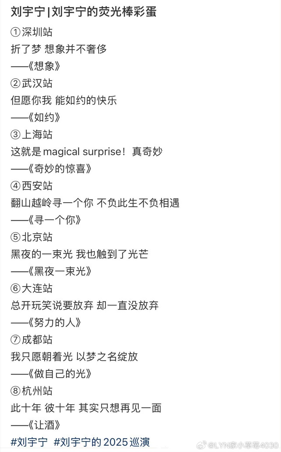 刘宇宁真的好富有呀！我说的是想法~聪慧的脑袋！拼图🧩已完成大半~最后一块会是什