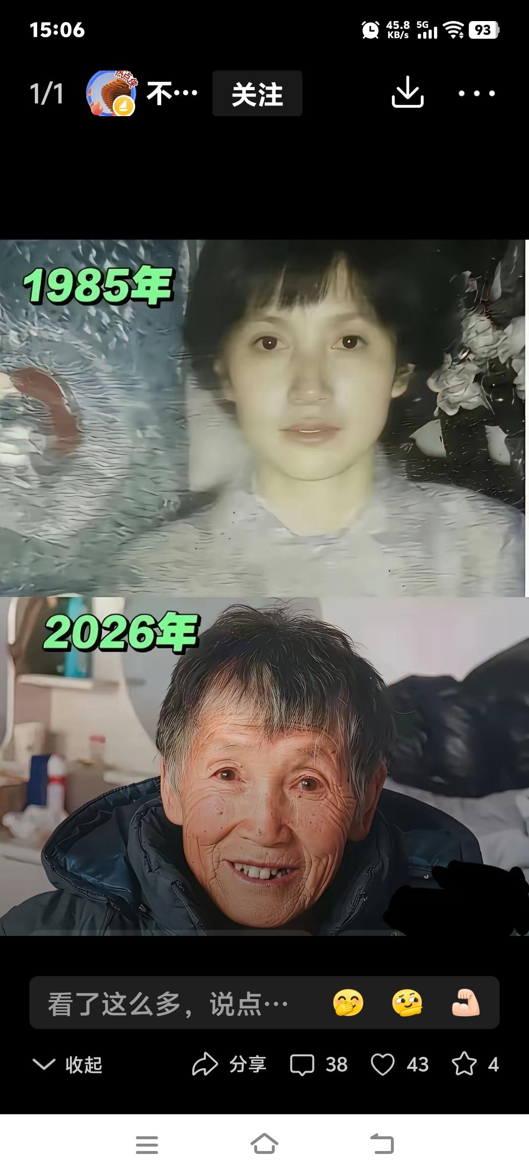 人老是自然现象，只是，年轻时的气质为何荡然无存，是被生活艰辛榨干了吗？