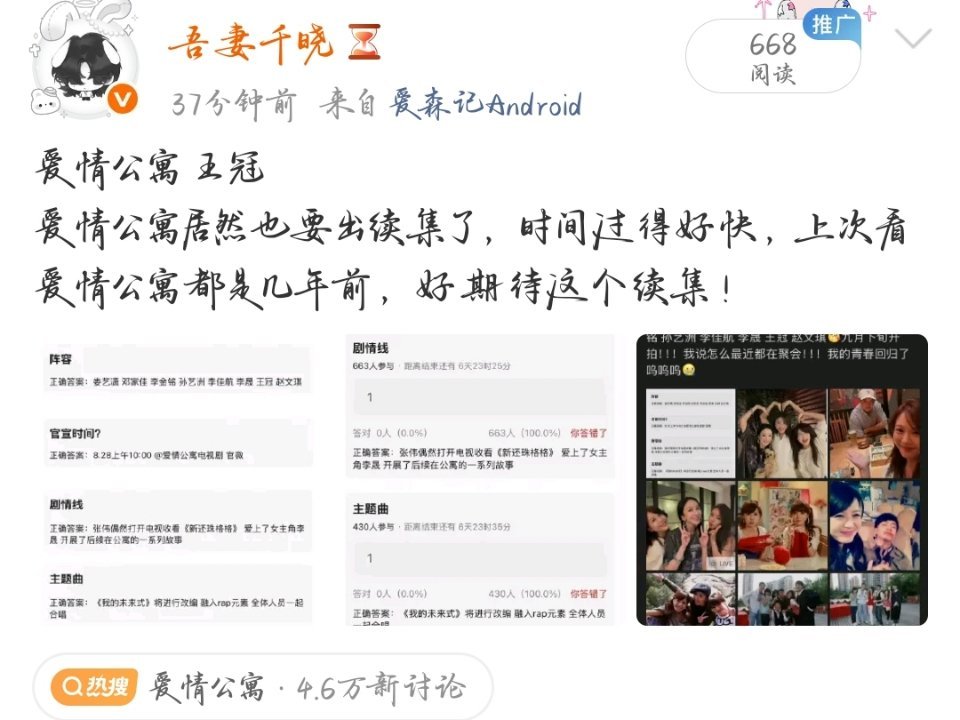 蹭上就这样，蹭不上就这样 ​​​