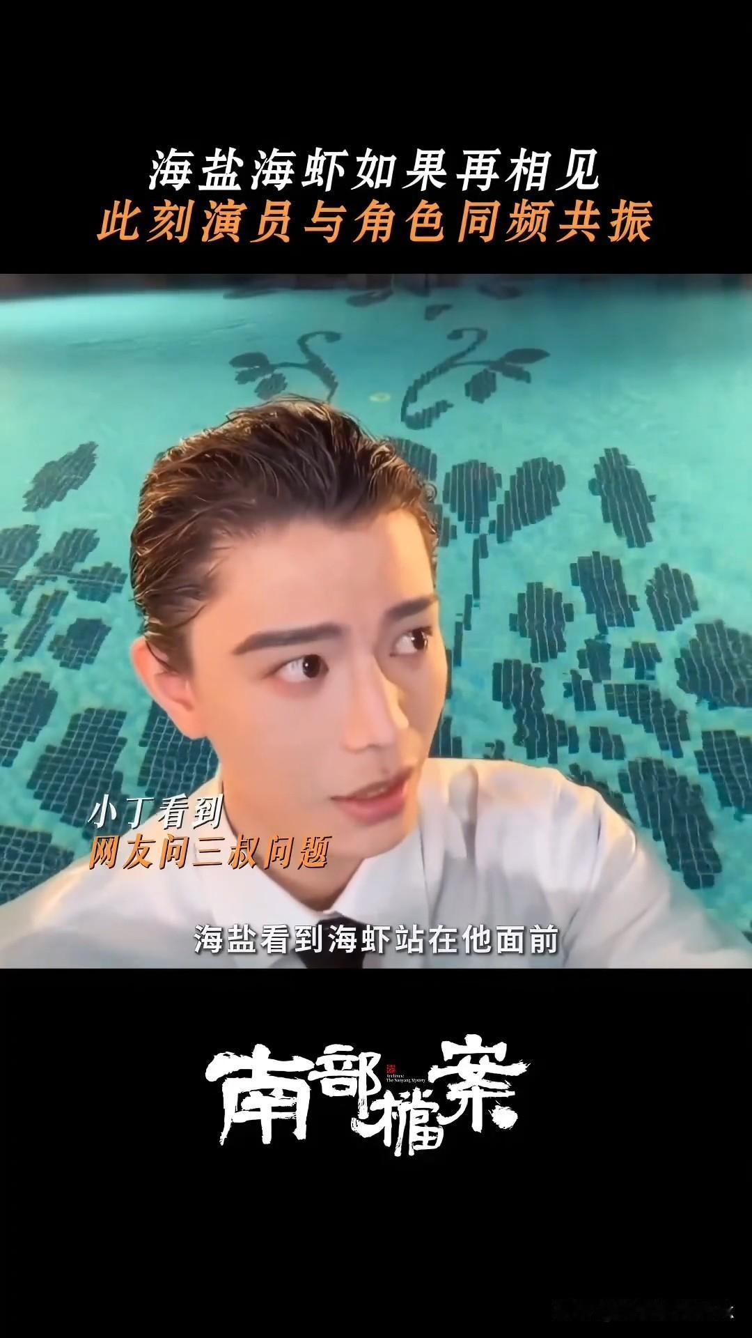 不是，没人告诉我丁禹兮这么真诚呀！真的是演员与角色共鸣

丁禹兮上次直播，后面摆