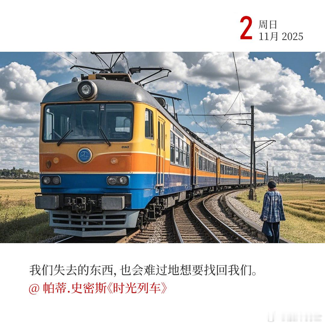 每天早起打卡失去的重量里，藏着双向奔赴的势能，终会在某刻化为重逢的光。早！ ​​