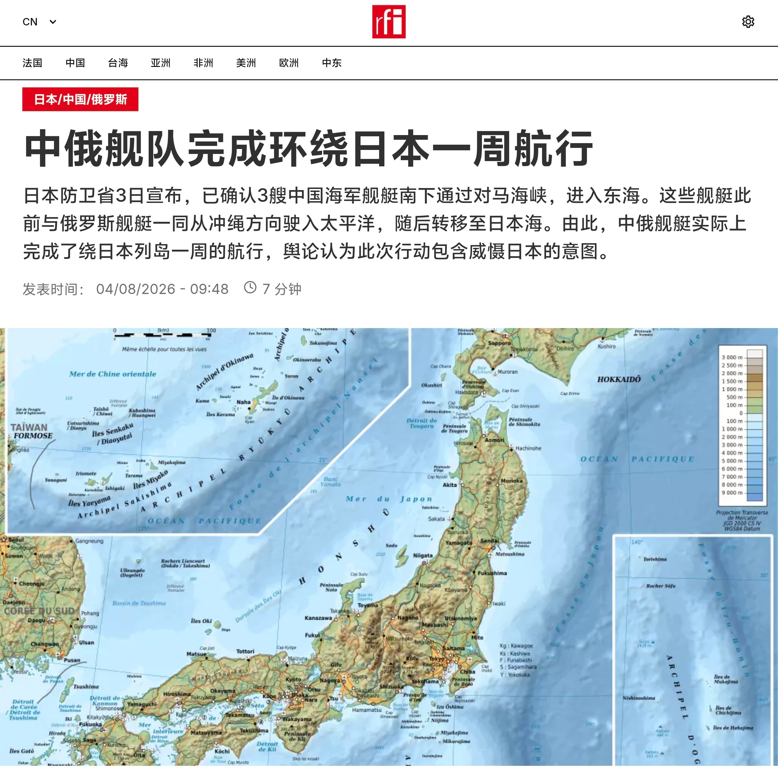 日本防卫省3日宣布，已确认3艘中国海军舰艇南下通过对马海峡，进入东海。这些舰艇此