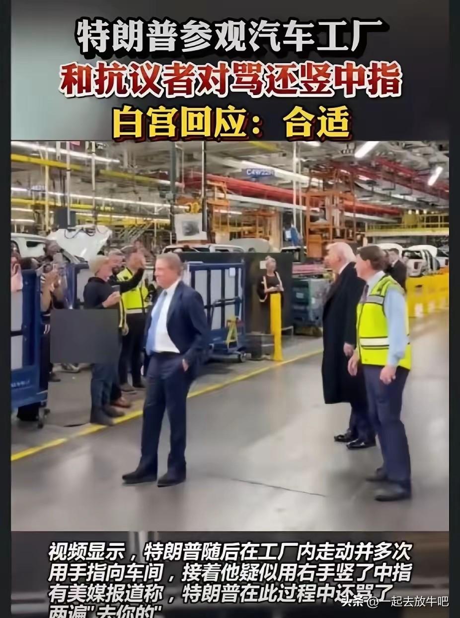 老特在国内挺憋屈!
老特这么大一个美国总统，在全世界是说一不二，说打谁就打谁，说