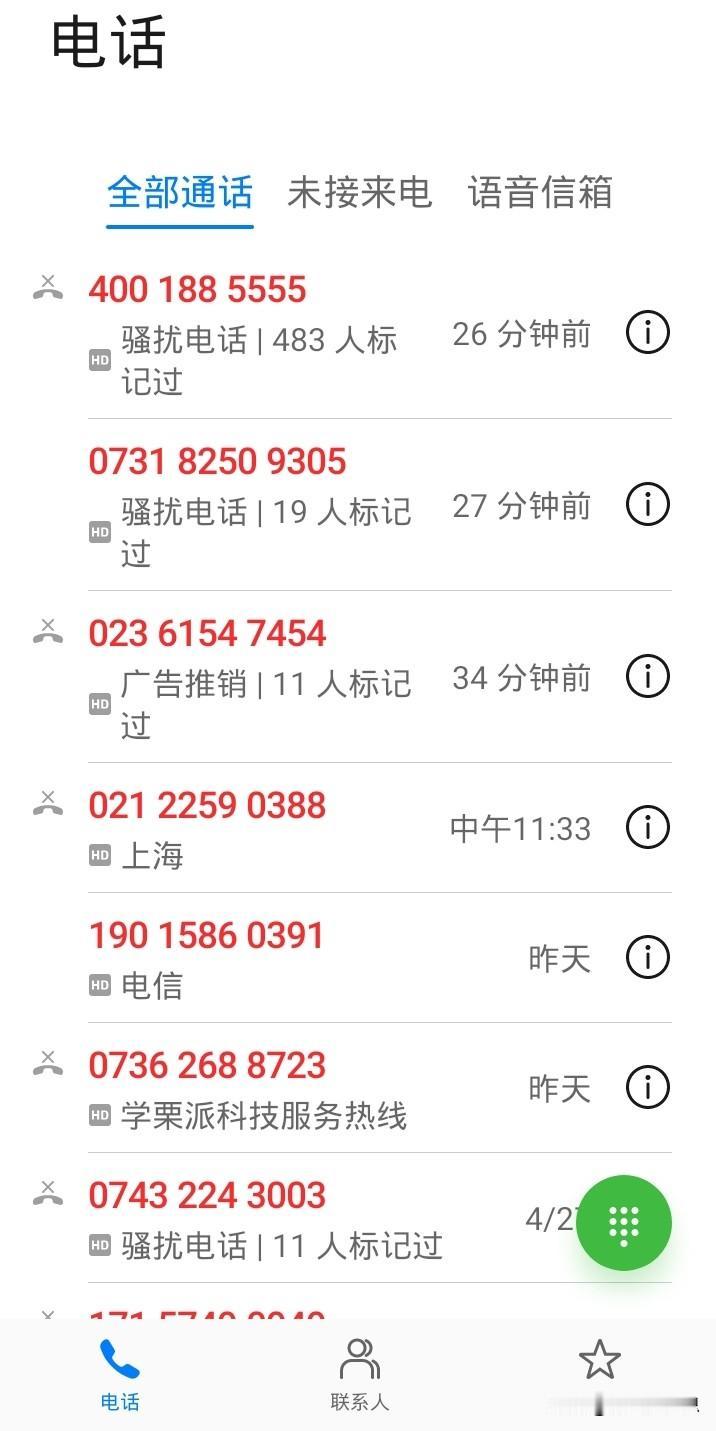 今天中午休息，没事翻看一下打电话的记录，全是不认识的电话号码

不管是本地的还是