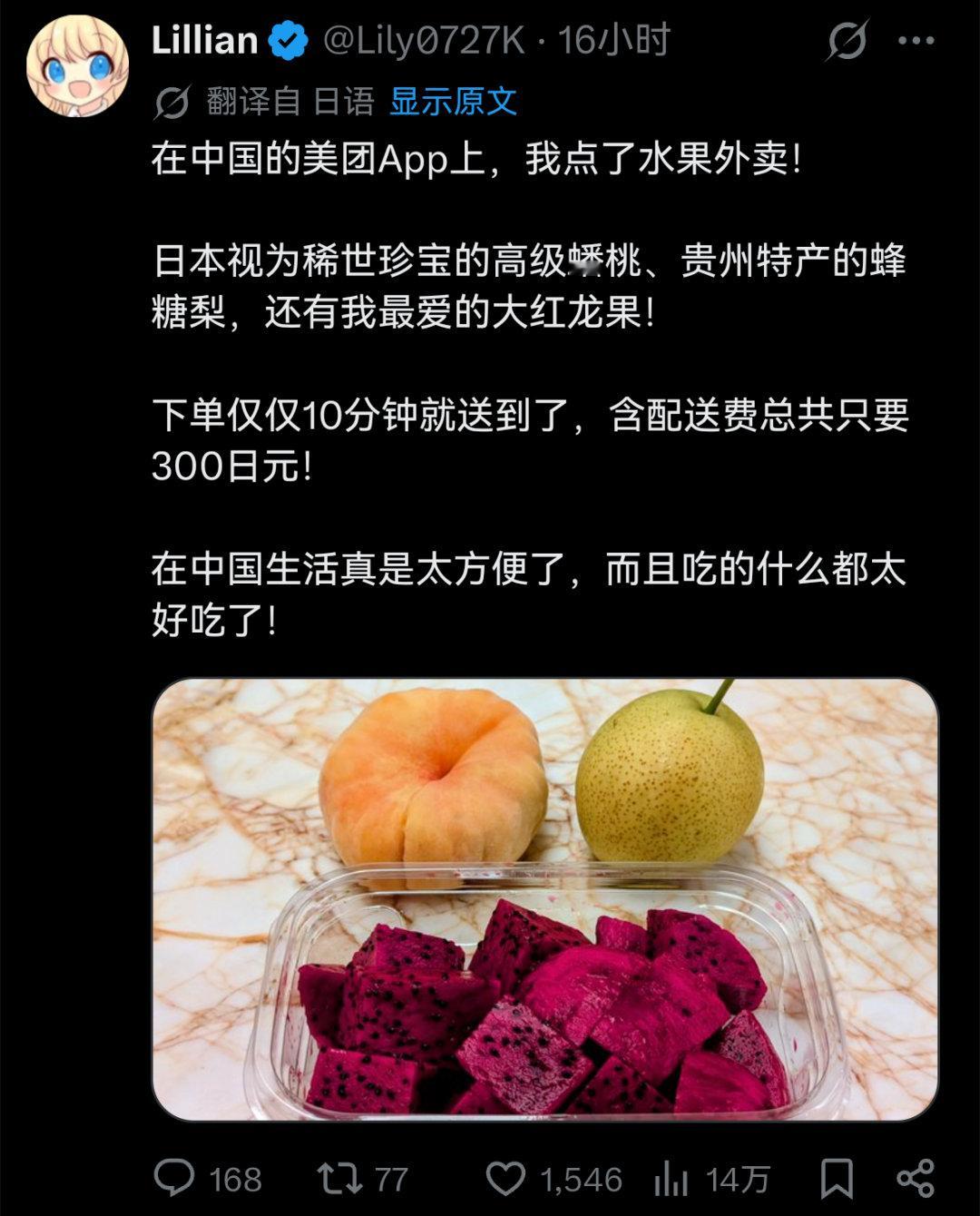 日推帖子：在日本视为稀世珍宝的蟠桃，在中国用很便宜的价钱就买到了 ​​​