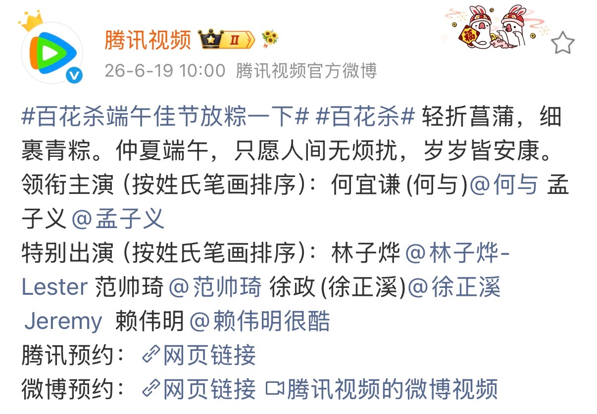 原来与少真名叫何宜谦，，我咋感觉真名比何与好听呢 