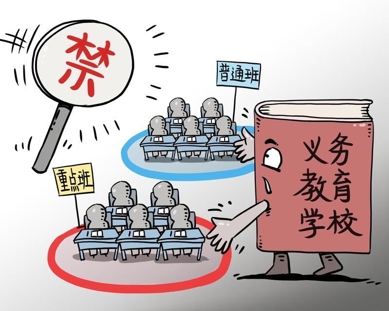 中小学取消重点班对学生有何好处 中小学取消重点班好处多多。以前重点班让学生有等级