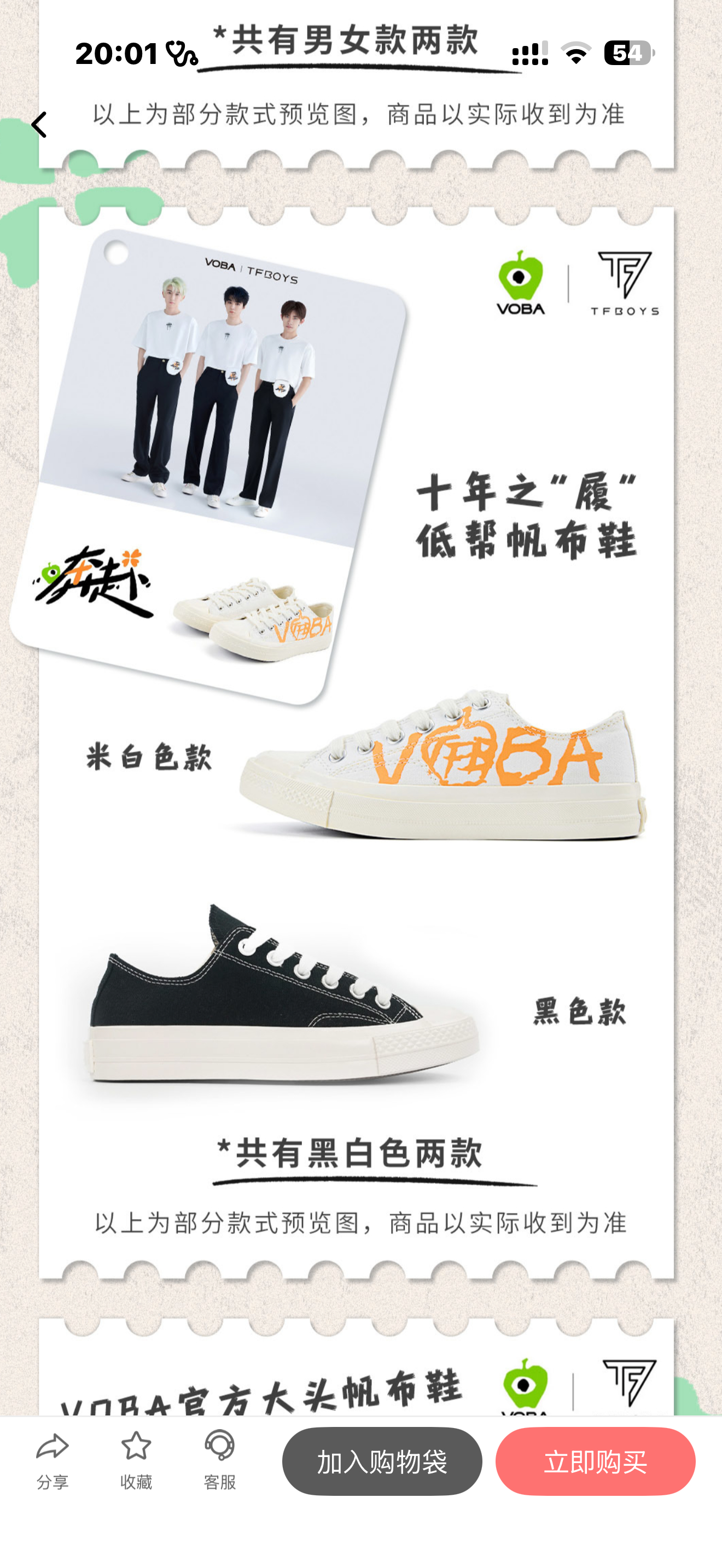 高会 TFBOYS联名鞋49r一双