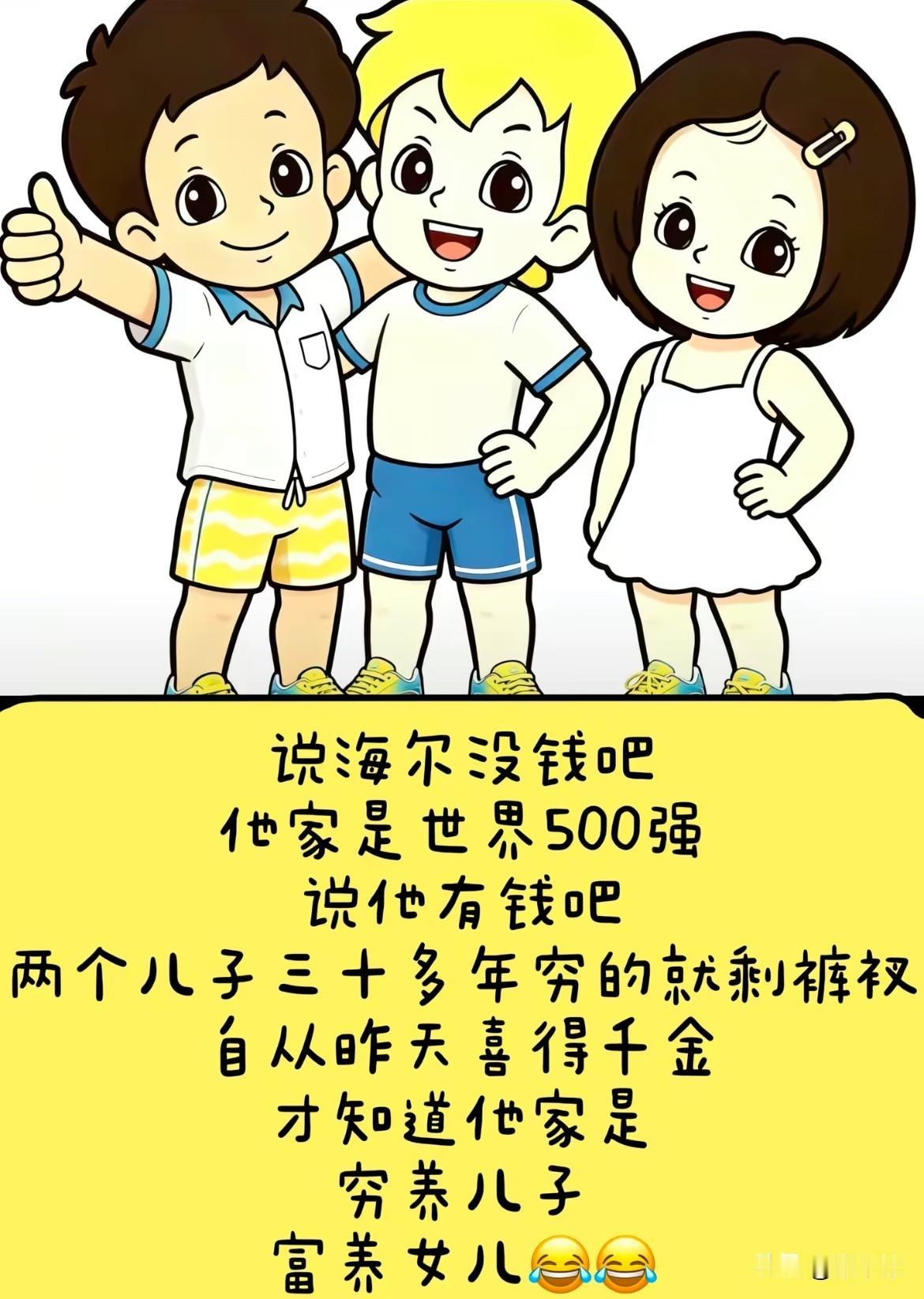 网友太太有才了，说的没毛病。


老来得女，太稀罕了。[玫瑰][玫瑰][玫瑰]