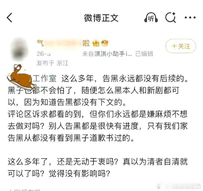 今天给国超写道歉信的就是这位，也不反思一下为什么你们哥哥告黑没有进展，因为别人说
