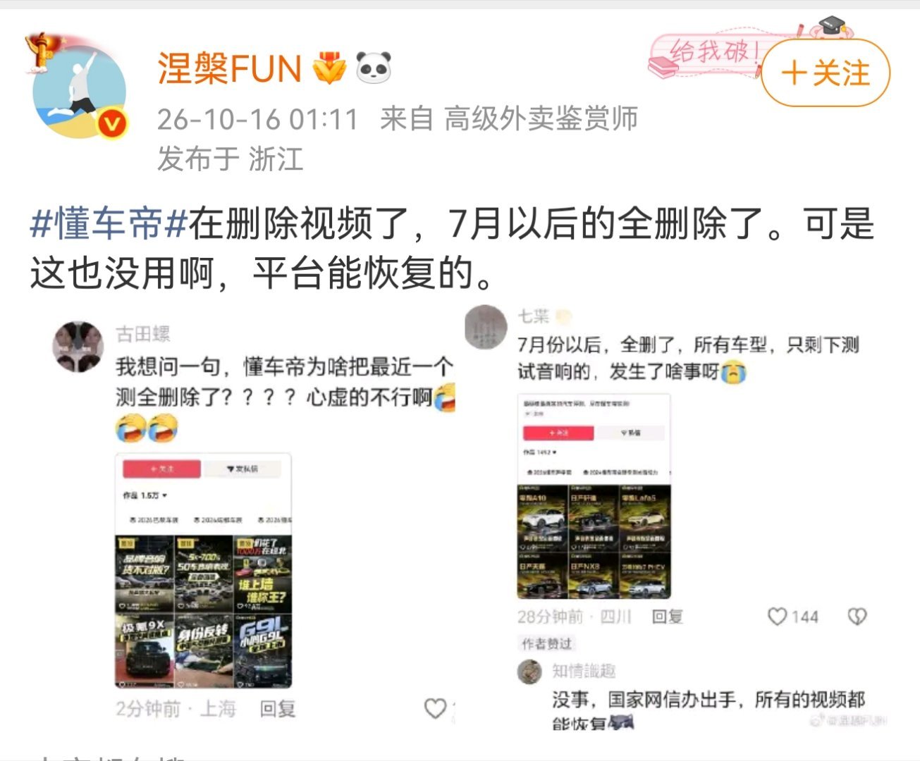 真的假的，DCD7月份以后的视频全删了？多虚 ​​​