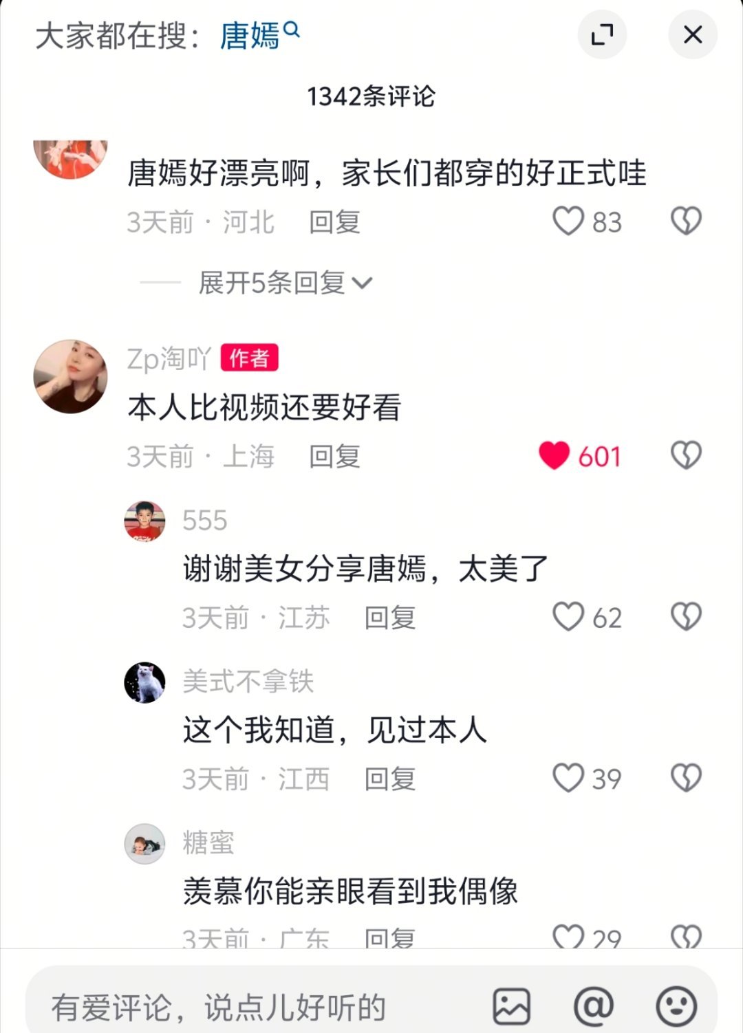 一个9秒路人拍，还是超级放慢的，实际可能就4秒，轻松出圈，抖8.5万赞，评论全是