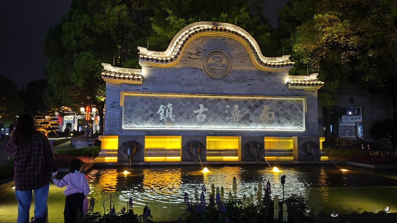 夜游南浔｜灯火漫过頔塘河，读懂江南首富镇的千年风骨
 
总觉得江南古镇看多了会腻