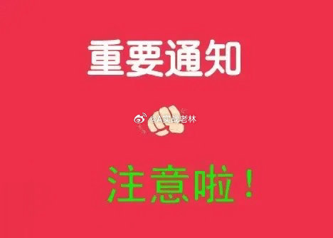 周一晚间股市个股利好利空重磅消息：看看有没有你的持仓股－、以下均是利好消息1.新