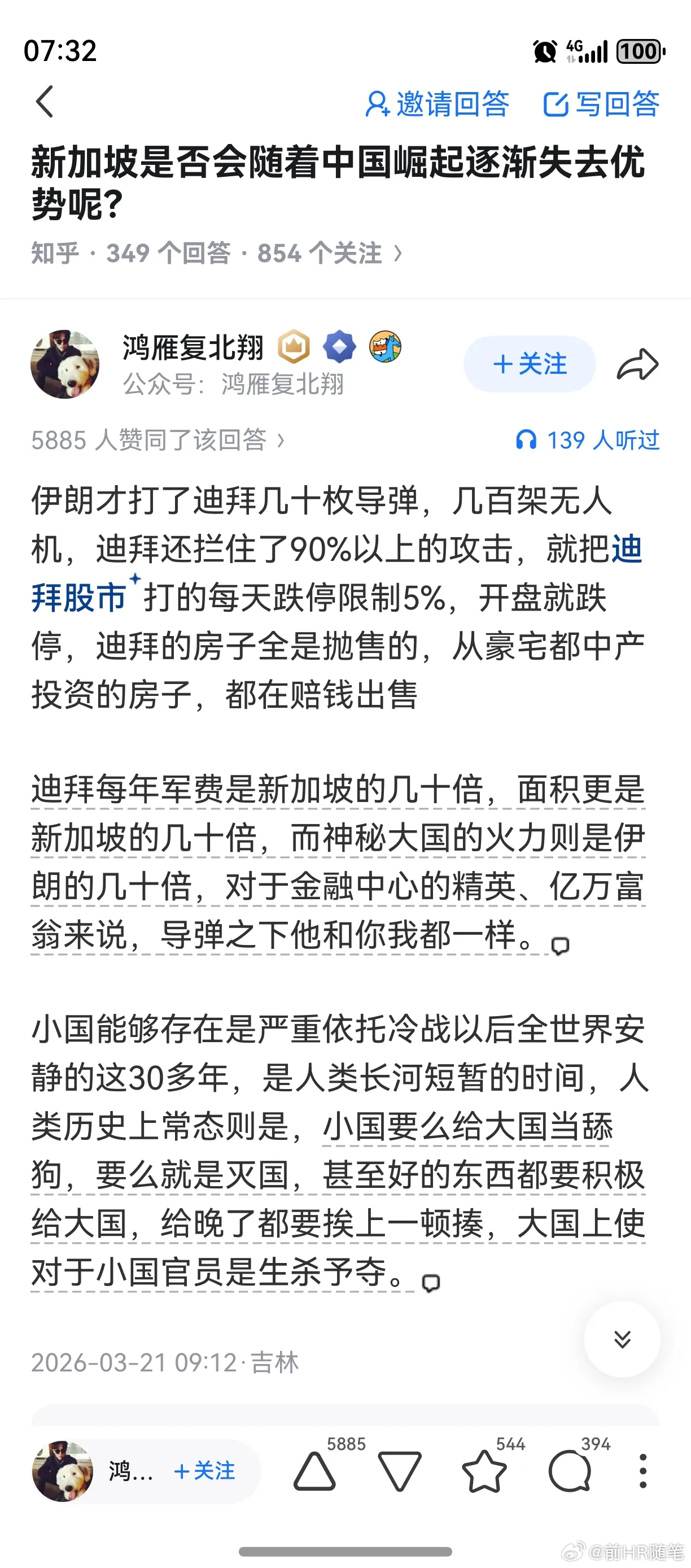 其实二战后时期是人类历史小国活得最好的时期！确实如此，类似新加坡这类小国，现在美