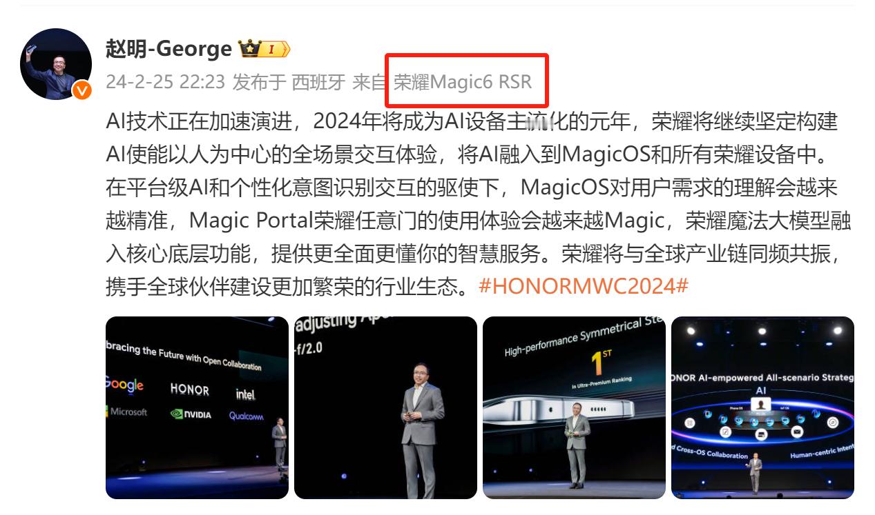 荣耀前阵子发布的Magic V2 RSR一机难求，今晚MWC又带来了#荣耀Mag