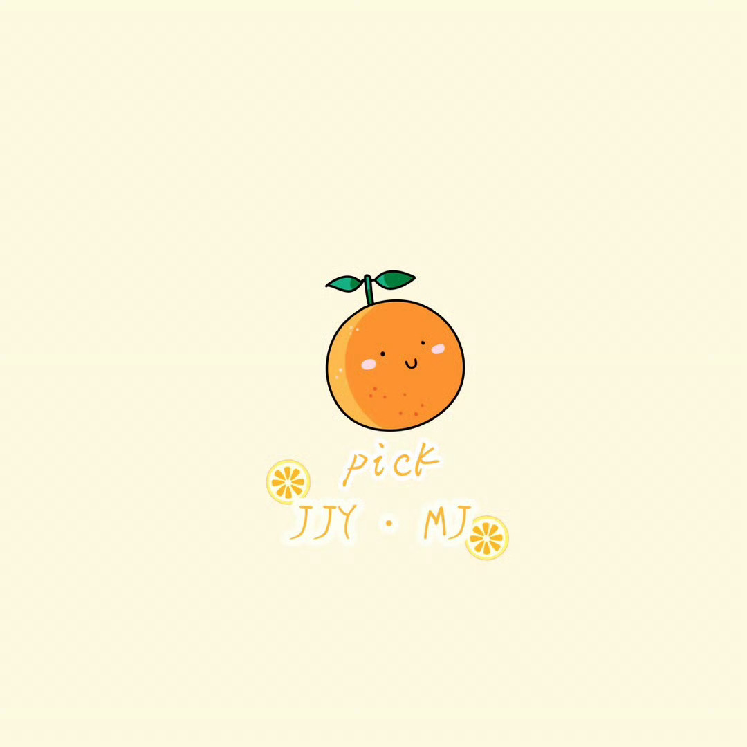 爱与陪伴🍊💙网页链接毒唯＋数据橘相信你陪着你🍊💙网页链接我们一定是一起并